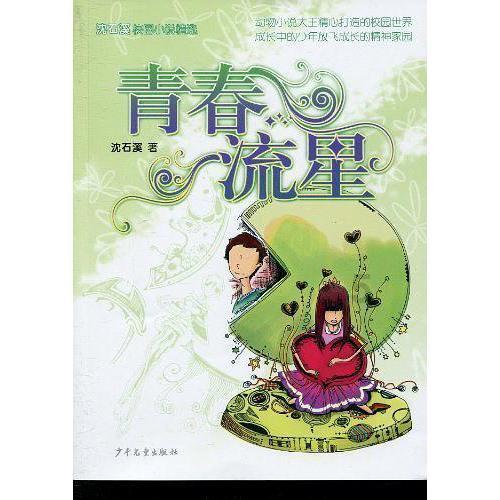 逃离魔法之森